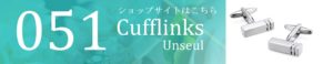 UNSEULアンスールサイトへ